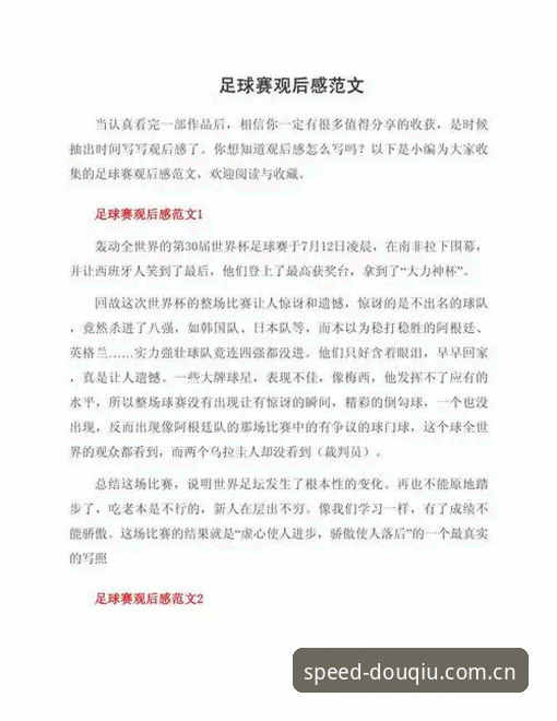 斗球实时比分使用技巧 资深球迷分享:斯洛特留任传闻下的斗球观赛体验心得